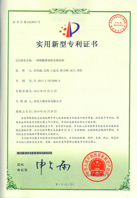 專(zhuān)利2.jpg
